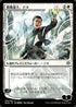 Teyo, the Shieldmage (JP Alternate Art) (32) [War of the Spark]
