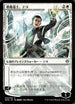 Teyo, the Shieldmage (JP Alternate Art) (32) [War of the Spark]