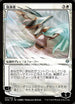 The Wanderer (JP Alternate Art) (37) [War of the Spark]