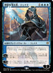 Jace, Wielder of Mysteries (JP Alternate Art) (54) [War of the Spark]