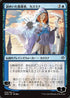 Kasmina, Enigmatic Mentor (JP Alternate Art) (56) [War of the Spark]