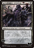 Davriel, Rogue Shadowmage (JP Alternate Art) (83) [War of the Spark]