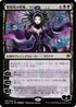 Liliana, Dreadhorde General (JP Alternate Art) (97) [War of the Spark]