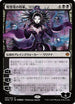 Liliana, Dreadhorde General (JP Alternate Art) (97) [War of the Spark]