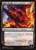 Ob Nixilis, the Hate-Twisted (JP Alternate Art) (100) [War of the Spark]
