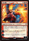 Chandra, Fire Artisan (JP Alternate Art) (119) [War of the Spark]