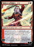 Jaya, Venerated Firemage (JP Alternate Art) (135) [War of the Spark]