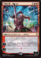 Sarkhan the Masterless (JP Alternate Art) (143) [War of the Spark]