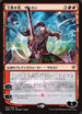 Sarkhan the Masterless (JP Alternate Art) (143) [War of the Spark]