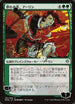 Arlinn, Voice of the Pack (JP Alternate Art) (150) [War of the Spark]