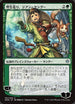 Jiang Yanggu, Wildcrafter (JP Alternate Art) (164) [War of the Spark]