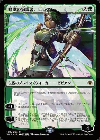 Vivien, Champion of the Wilds (JP Alternate Art) (180) [War of the Spark]