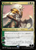 Ajani, the Greathearted (JP Alternate Art) (184) [War of the Spark]