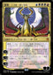 Nicol Bolas, Dragon-God (JP Alternate Art) (207) [War of the Spark]
