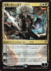 Sorin, Vengeful Bloodlord (JP Alternate Art) (217) [War of the Spark]
