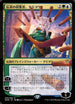 Tamiyo, Collector of Tales (JP Alternate Art) (220) [War of the Spark]