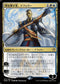 Teferi, Time Raveler (JP Alternate Art) (221) [War of the Spark]