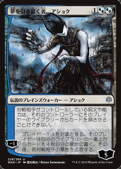 Ashiok, Dream Render (JP Alternate Art) (228) [War of the Spark]