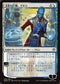 Dovin, Hand of Control (JP Alternate Art) (229) [War of the Spark]