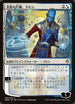 Dovin, Hand of Control (JP Alternate Art) (229) [War of the Spark]