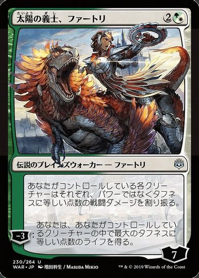 Huatli, the Sun's Heart (JP Alternate Art) (230) [War of the Spark]