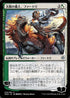 Huatli, the Sun's Heart (JP Alternate Art) (230) [War of the Spark]