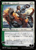 Huatli, the Sun's Heart (JP Alternate Art) (230) [War of the Spark]