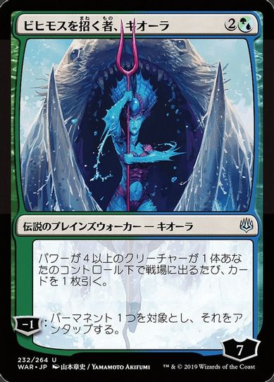 Kiora, Behemoth Beckoner (JP Alternate Art) (232) [War of the Spark]