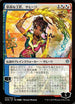 Saheeli, Sublime Artificer (JP Alternate Art) (234) [War of the Spark]