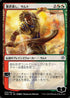 Samut, Tyrant Smasher (JP Alternate Art) (235) [War of the Spark]