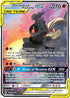 Marshadow & Machamp GX (Full Art) (199/214) [Sun & Moon: Unbroken Bonds]