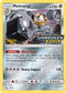 Melmetal - SM (Prerelease Promo) [Staff] (SM181) [SM Promos]