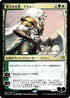 Ajani, the Greathearted (JP Alternate Art) (184) [Prerelease Cards]