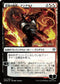 Angrath, Captain of Chaos (JP Alternate Art) (227) [Prerelease Cards]