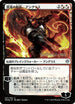 Angrath, Captain of Chaos (JP Alternate Art) (227) [Prerelease Cards]