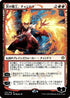 Chandra, Fire Artisan (JP Alternate Art) (119) [Prerelease Cards]