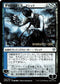 Ashiok, Dream Render (JP Alternate Art) (228) [Prerelease Cards]