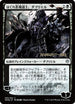 Davriel, Rogue Shadowmage (JP Alternate Art) (83) [Prerelease Cards]