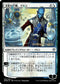 Dovin, Hand of Control (JP Alternate Art) (229) [Prerelease Cards]