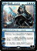 Jace, Wielder of Mysteries (JP Alternate Art) (54) [Prerelease Cards]