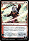 Jaya, Venerated Firemage (JP Alternate Art) (135) [Prerelease Cards]