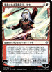 Jaya, Venerated Firemage (JP Alternate Art) (135) [Prerelease Cards]