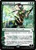 Nissa, Who Shakes the World (JP Alternate Art) (169) [Prerelease Cards]