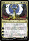 Nicol Bolas, Dragon-God (JP Alternate Art) (207) [Prerelease Cards]