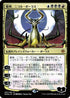 Nicol Bolas, Dragon-God (JP Alternate Art) (207) [Prerelease Cards]