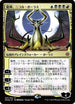 Nicol Bolas, Dragon-God (JP Alternate Art) (207) [Prerelease Cards]