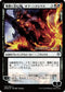 Ob Nixilis, the Hate-Twisted (JP Alternate Art) (100) [Prerelease Cards]