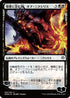 Ob Nixilis, the Hate-Twisted (JP Alternate Art) (100) [Prerelease Cards]