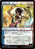 Saheeli, Sublime Artificer (JP Alternate Art) (234) [Prerelease Cards]