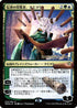 Tamiyo, Collector of Tales (JP Alternate Art) (220) [Prerelease Cards]
